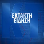 Υποκλοπές: Εγκρίθηκε η πρόταση για Εξεταστική με όριο 151 ψήφων