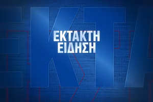 Ιταλία: Αυτοκίνητο έπεσε πάνω σε πεζούς στην Μοντένα – Δύο σοβαρά τραυματίες