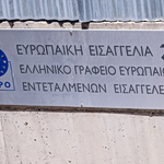 Υπόθεση ΟΠΕΚΕΠΕ στη Β. Ελλάδα: Ελεύθεροι υπό όρους οι 7 από τους 17