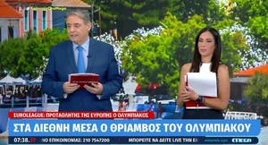 Χασαπόπουλος για τη διαιτησία του τελικού: «Οι Ισπανοί φωνάζουν για τους διαιτητές; Το ξύλο που έριχναν δεν το είδαν;» (video)