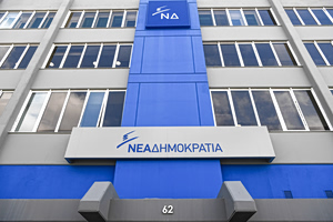 Επιστολή 10 πρώην υπουργών και βουλευτών της ΝΔ με βολές κατά Μητσοτάκη – «Όλο και περισσότεροι πολίτες αισθάνονται πολιτικά άστεγοι»