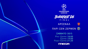 Champions League: Ο μεγάλος τελικός Άρσεναλ – Παρί Σεν Ζερμέν «παίζει» απόψε στις 19:00 στο MEGA