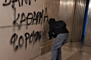 Eπιθέσεις κατά δύο πανεπιστημιακών σε Αθήνα και Θεσσαλονίκη