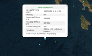 Σεισμός 3,8 Ρίχτερ στη Λακωνία