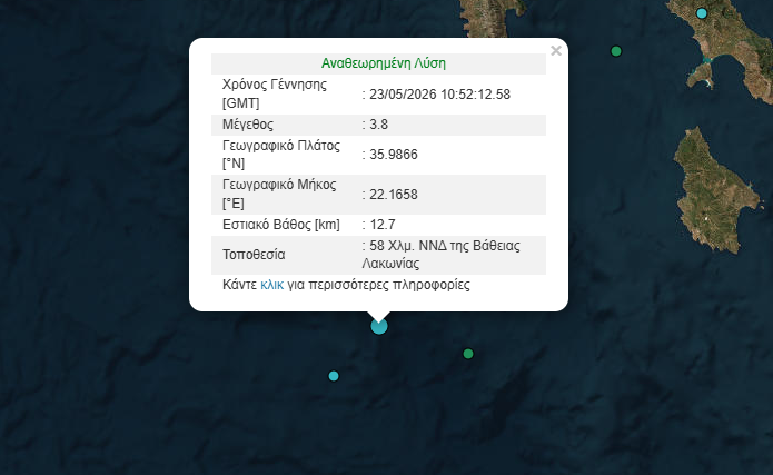 Σεισμός 3,8 Ρίχτερ στη Λακωνία