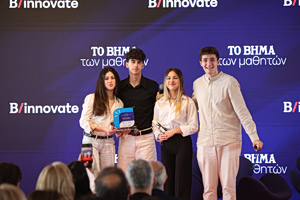 ΤΟ ΒΗΜΑ: ΤΟ B/innovate ανέδειξε τη νέα γενιά καινοτομίας και δημιουργικότητας