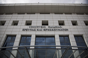 Υπ. Παιδείας για το πρόγραμμα «Εμπιστοσύνη στα Αστέρια μας»: Το έργο έχει απενταχθεί από το Ταμείο Ανάκαμψης