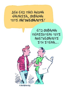 Το σκίτσο του Κώστα Σκλαβενίτη για ΤΑ ΝΕΑ 30/6/26