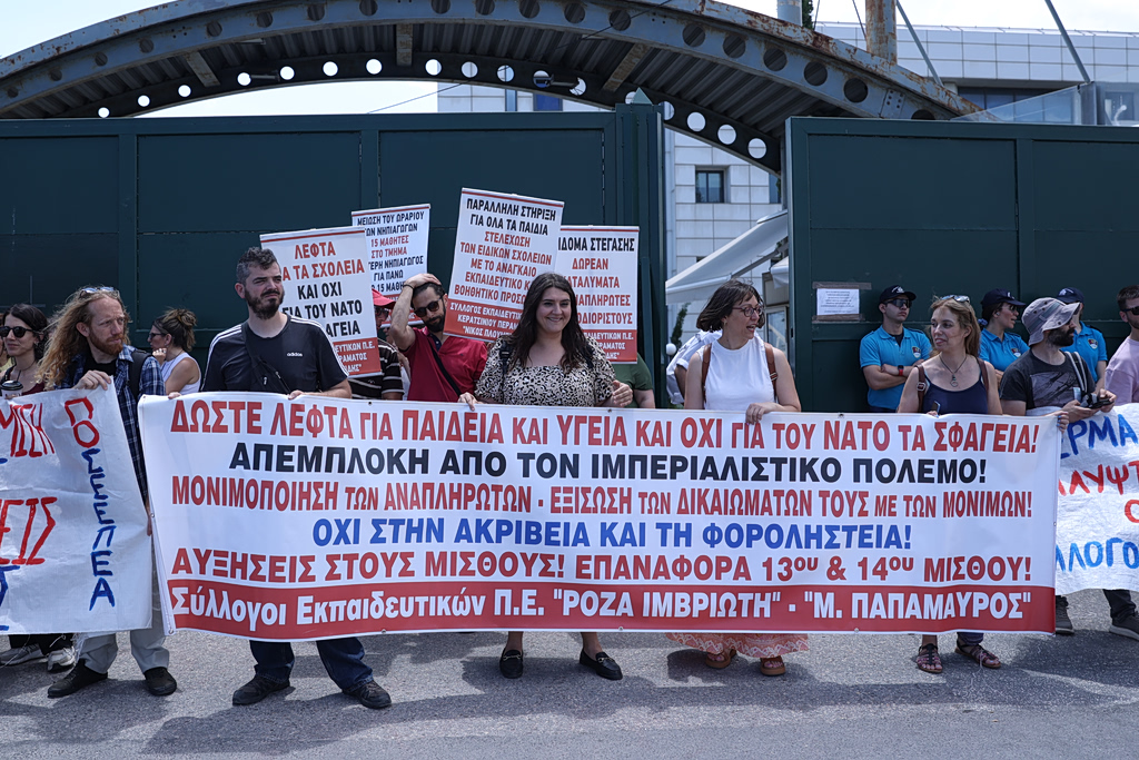 Συγκέντρωση δασκάλων έξω από το υπουργείο Παιδείας το μεσημέρι – Τα αιτήματα της ΔΟΕ