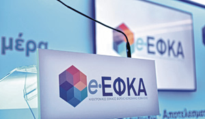 e-ΕΦΚΑ: Σε εφαρμογή η νέα ρύθμιση ασφαλιστικών οφειλών 72 δόσεων – Ποιους αφορά, μέχρι πότε υποβάλλονται οι αιτήσεις