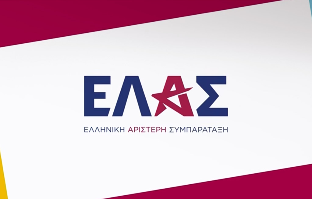 ΕΛΑΣ για δηλώσεις Ντίλιαν: «Ο κ. Μητσοτάκης δεν μπορεί άλλο να κρύβεται – Να δώσει απαντήσεις και στοιχεία»