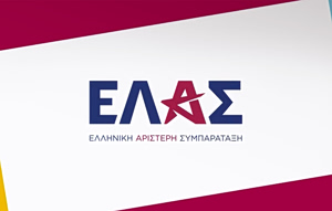 ΕΛΑΣ για δηλώσεις Ντίλιαν: «Ο κ. Μητσοτάκης δεν μπορεί άλλο να κρύβεται – Να δώσει απαντήσεις και στοιχεία»