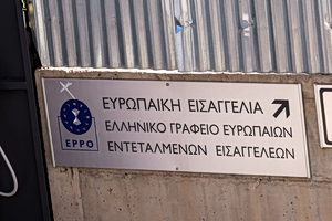 ΟΠΕΚΕΠΕ: Στην Ευρωπαϊκή Εισαγγελία οδηγούνται οι 13 «θεριστές» από Δυτική Μακεδονία