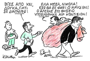 Το σκίτσο του Κώστα Μητρόπουλου για ΤΑ ΝΕΑ 3/6/26