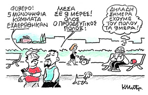 Το σκίτσο του Κώστα Μητρόπουλου για ΤΑ ΝΕΑ 4/6/26