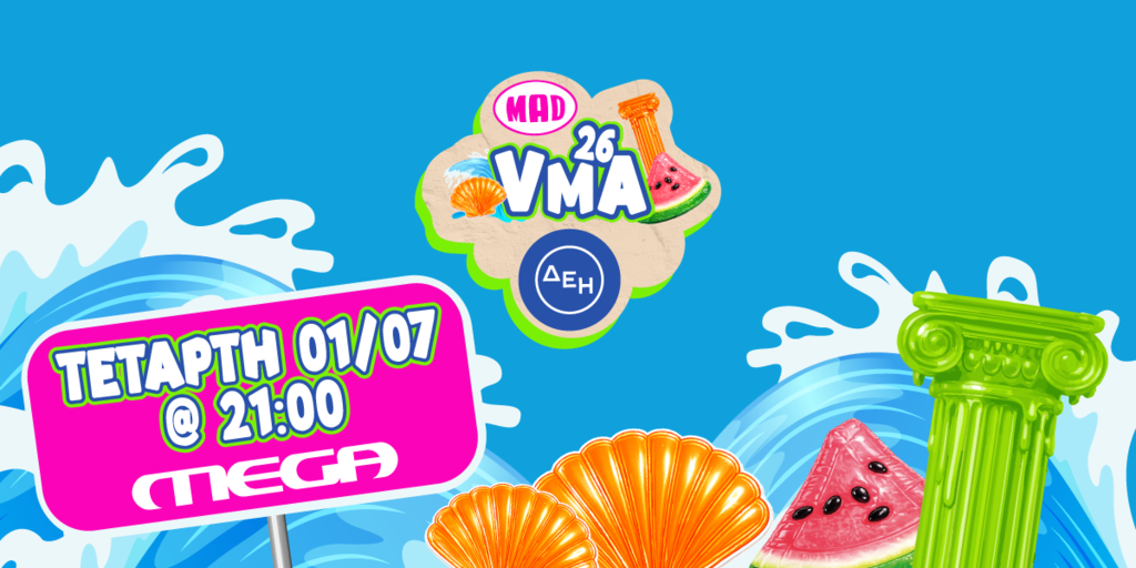 «Mad Video Music Awards 2026 από την ΔΕΗ» έρχονται για 7η χρονιά αποκλειστικά στο MEGA