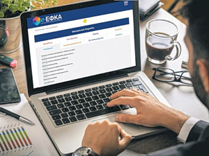 e-ΕΦΚΑ: Ποιο online έγγραφο δεν θα μπορείτε να εκδώσετε αύριο – Το 4ωρο «λουκέτο»