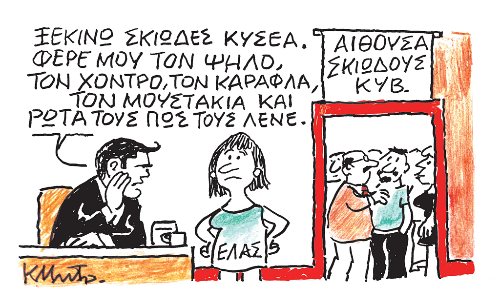 Το σκίτσο του Κώστα Μητρόπουλου για ΤΑ ΝΕΑ 26/6/26