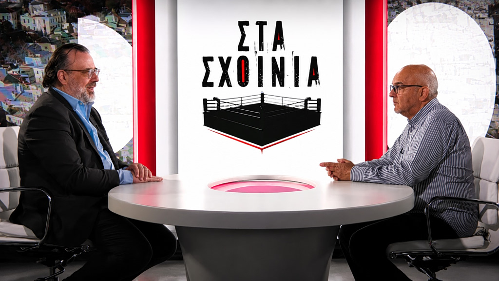 Στα Σχοινιά: Εκλογές, ακρίβεια, ΔΕΘ και οι πολιτικές εξελίξεις στο επίκεντρο