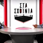 Στα Σχοινιά: Εκλογές, ακρίβεια, ΔΕΘ και οι πολιτικές εξελίξεις στο επίκεντρο