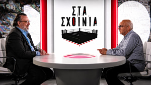 Στα Σχοινιά: Εκλογές, ακρίβεια, ΔΕΘ και οι πολιτικές εξελίξεις στο επίκεντρο