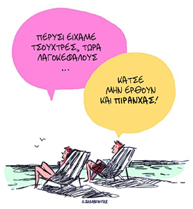 Το σκίτσο του Κώστα Σκλαβενίτη για ΤΑ ΝΕΑ 7/7/26