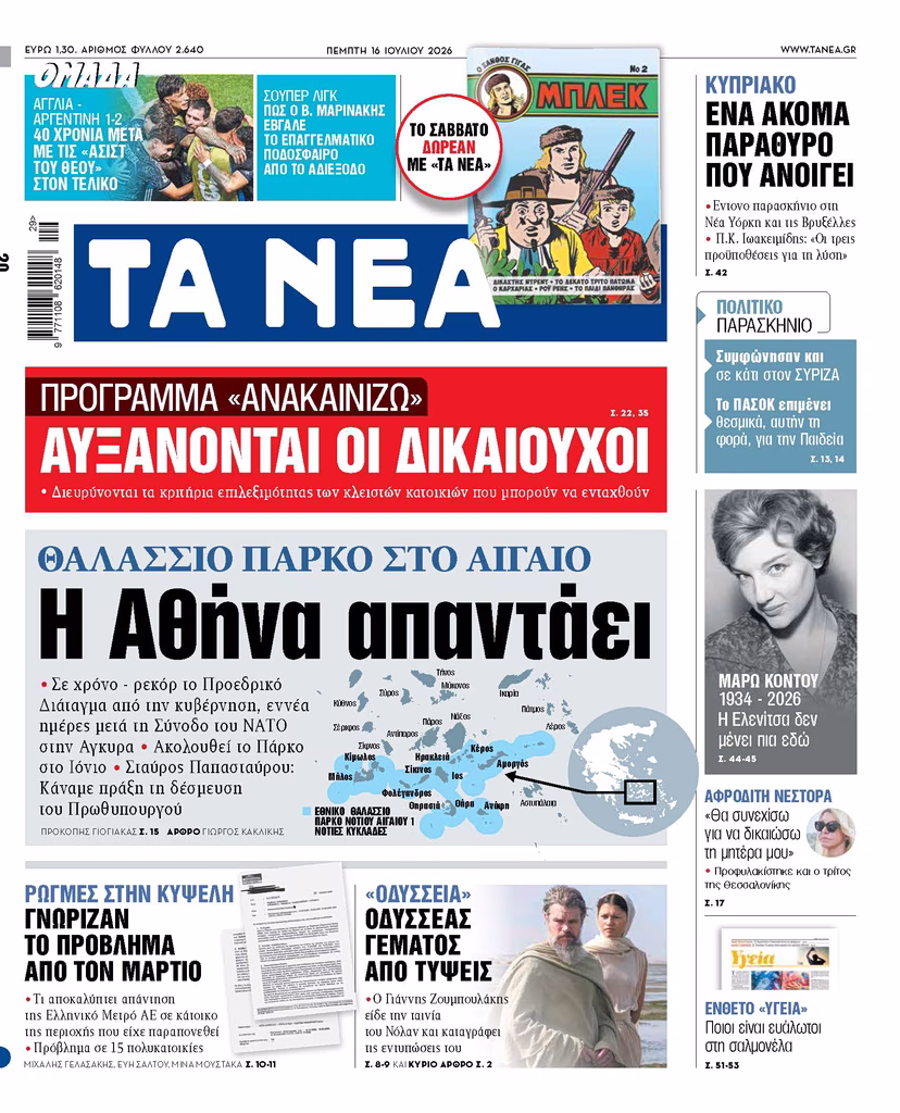 Athens Responds: Marine Park Decree Issued Nine Days After NATO Summit