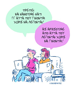 Το σκίτσο του Κώστα Σκλαβενίτη για ΤΑ ΝΕΑ 13/7/26