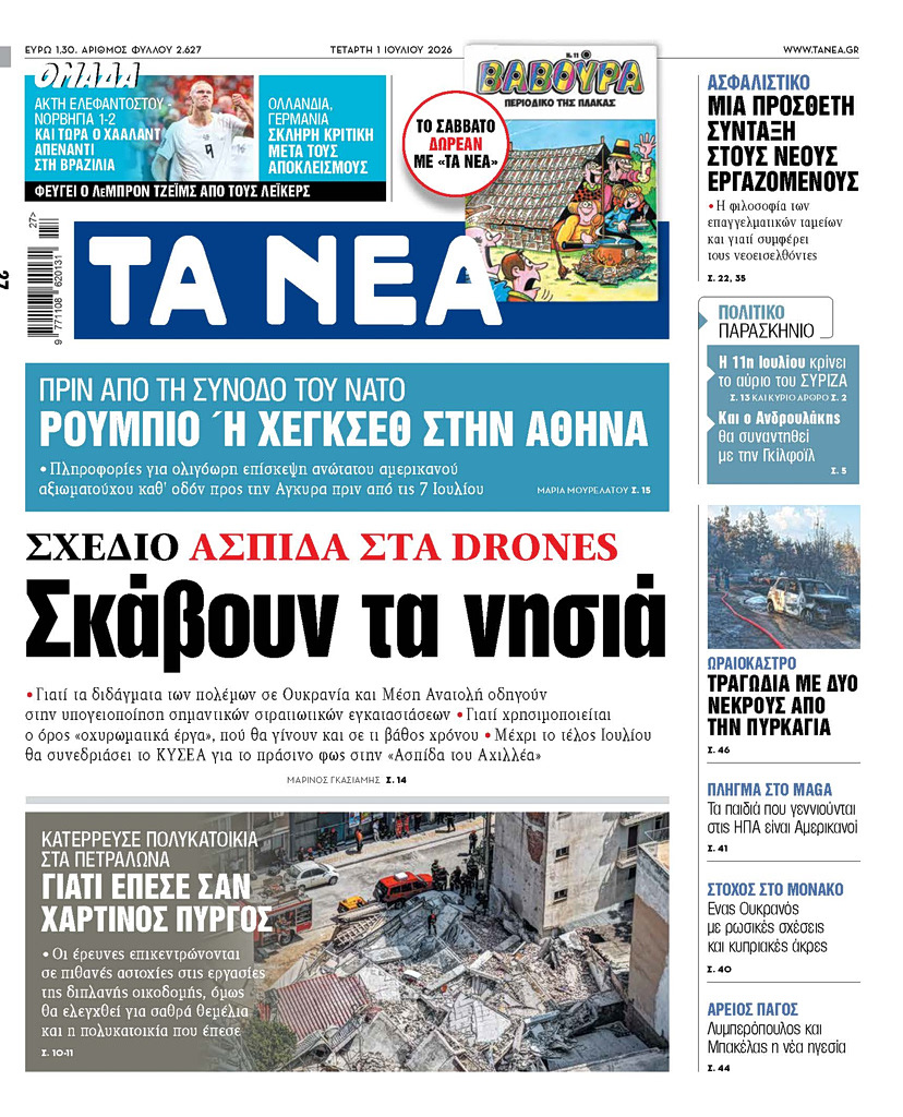 Απίστευτες εξελίξεις: Υπόγειες οχυρώσεις στα νησιά – Τα μυστικά σχέδια άμυνας που έρχονται στο φως! - NewsPoint.gr