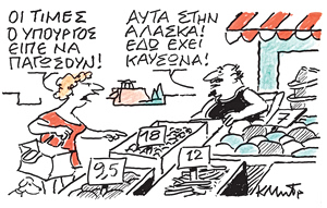 Το σκίτσο του Κώστα Μητρόπουλου για ΤΑ ΝΕΑ 2/7/26