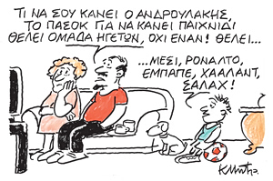 Το σκίτσο του Κώστα Μητρόπουλου για ΤΑ ΝΕΑ 11/7/26