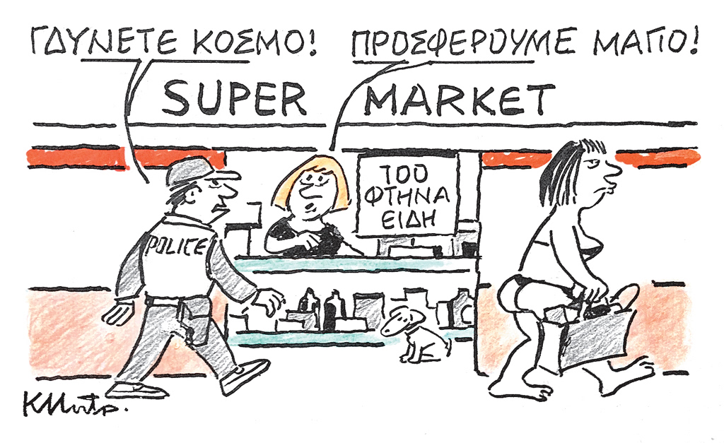 Greek Newspaper Ta Nea Features Cartoon, Top News Items