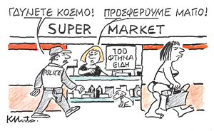 Το σκίτσο του Κώστα Μητρόπουλου για ΤΑ ΝΕΑ 13/7/26