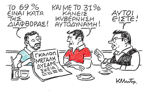 Το σκίτσο του Κώστα Μητρόπουλου για ΤΑ ΝΕΑ 14/7/26