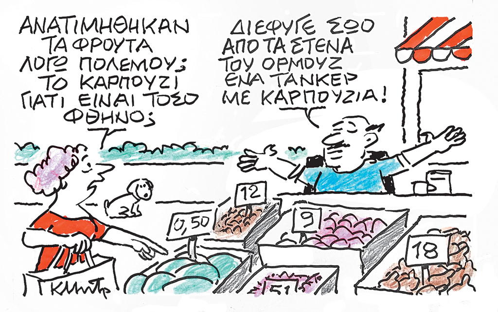 Το σκίτσο του Κώστα Μητρόπουλου για ΤΑ ΝΕΑ 25/7/26