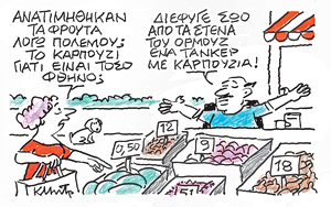 Το σκίτσο του Κώστα Μητρόπουλου για ΤΑ ΝΕΑ 25/7/26