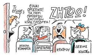 Το σκίτσο του Κώστα Μητρόπουλου για ΤΑ ΝΕΑ 27/7/26