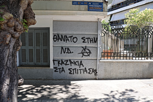 «Θάνατος στη ΝΔ» και «γκαζάκια στα σπίτια σας» – Πολιτική κατακραυγή για τις απειλές κατά της Σέβης Βολουδάκη
