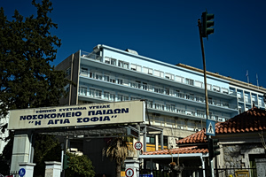 Απεργία εργαζομένων στο «Αγλαΐα Κυριακού» λόγω φιλοξενίας παιδιών με εντολή εισαγγελέα