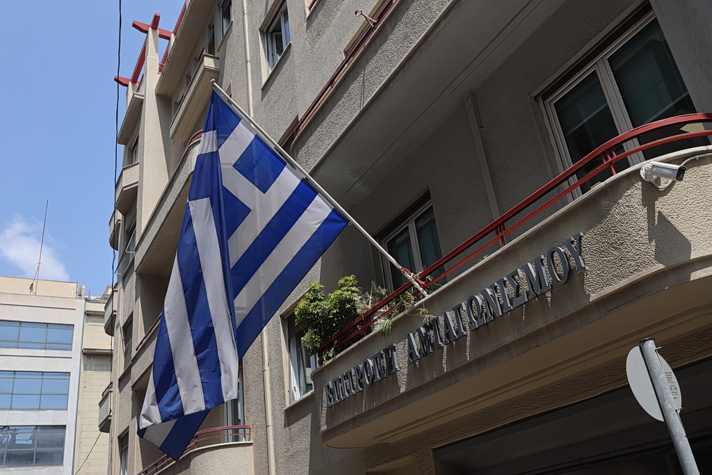 Επιτροπή Ανταγωνισμού: Το νομοσχέδιο του υπουργείου Ανάπτυξης διευκρινίζει και ενισχύει τις ελεγκτικές εξουσίες της