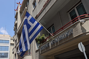 Επιτροπή Ανταγωνισμού: Το νομοσχέδιο του υπουργείου Ανάπτυξης διευκρινίζει και ενισχύει τις ελεγκτικές εξουσίες της