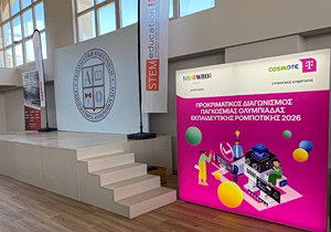 Πολιτισμός και Τεχνητή Νοημοσύνη στο επίκεντρο του ελληνικού προκριματικού της Παγκόσμιας Ολυμπιάδας Ρομποτικής 2026