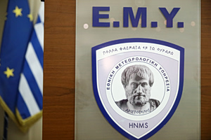 Εθνική Μετεωρολογική Υπηρεσία :«Υπάρχει θέμα ασφαλούς λειτουργίας του συστήματος»
