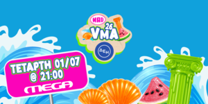 «Mad Video Music Awards 2026 από την ΔΕΗ» – Έρχονται για 7η χρονιά αποκλειστικά στο MEGA απόψε στις 21:00