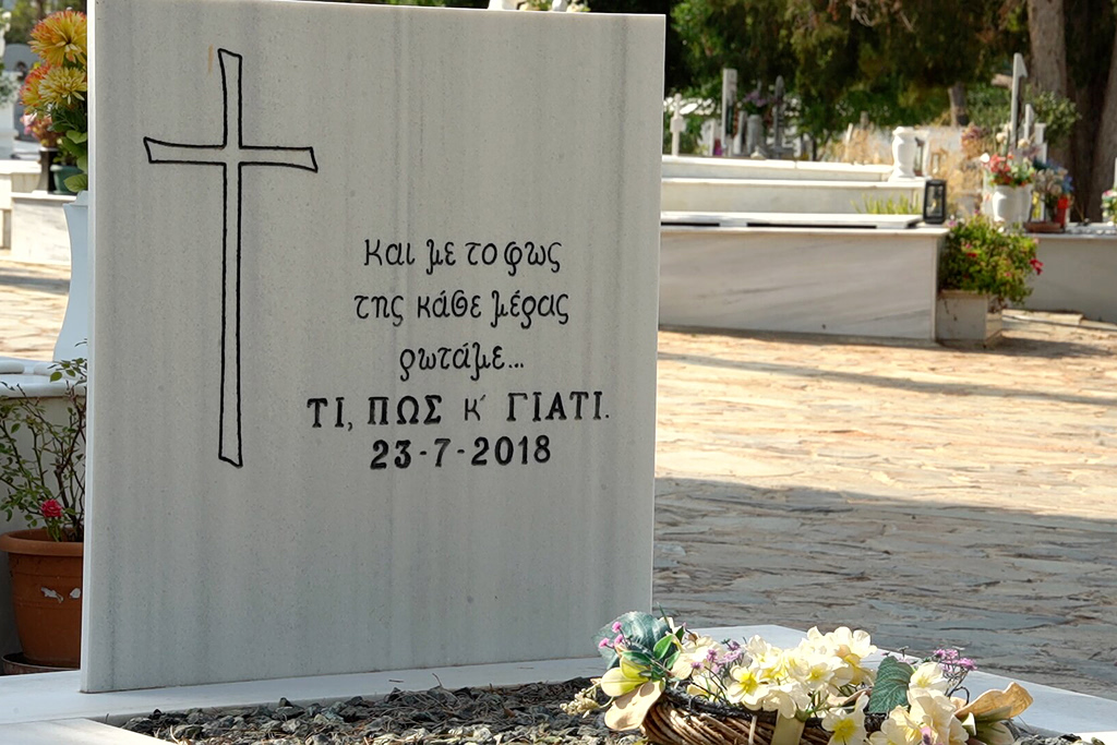 Φωτιά στο Μάτι: Σε απόλυτη σιωπή τελέστηκε το μνημόσυνο για τις 104 ψυχές που χάθηκαν τον Ιούλιο του 2018
