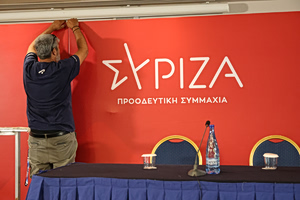 ΣΥΡΙΖΑ: Συνεδριάζει η Πολιτική Γραμματεία για τα «κλειδιά» της Κουμουνδούρου