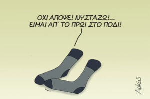 Όταν η Παρασκευή σε βρίσκει… στο πόδι: Ο Αρκάς και η διάθεση για ξεκούραση