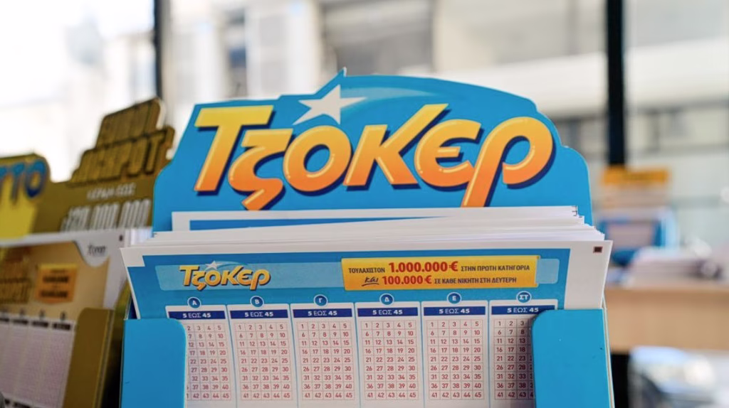 Τζόκερ: Αυτοί είναι οι αριθμοί που κερδίζουν τουλάχιστον 4.700.000 ευρώ