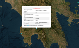 Σεισμός 3,8 Ρίχτερ στη Μεσσηνία