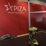 ΣΥΡΙΖΑ: «Το κόμμα συνεχίζει τη συντεταγμένη πορεία του – Θα είμαστε παρόντες και παρούσες στην εκλογική μάχη»